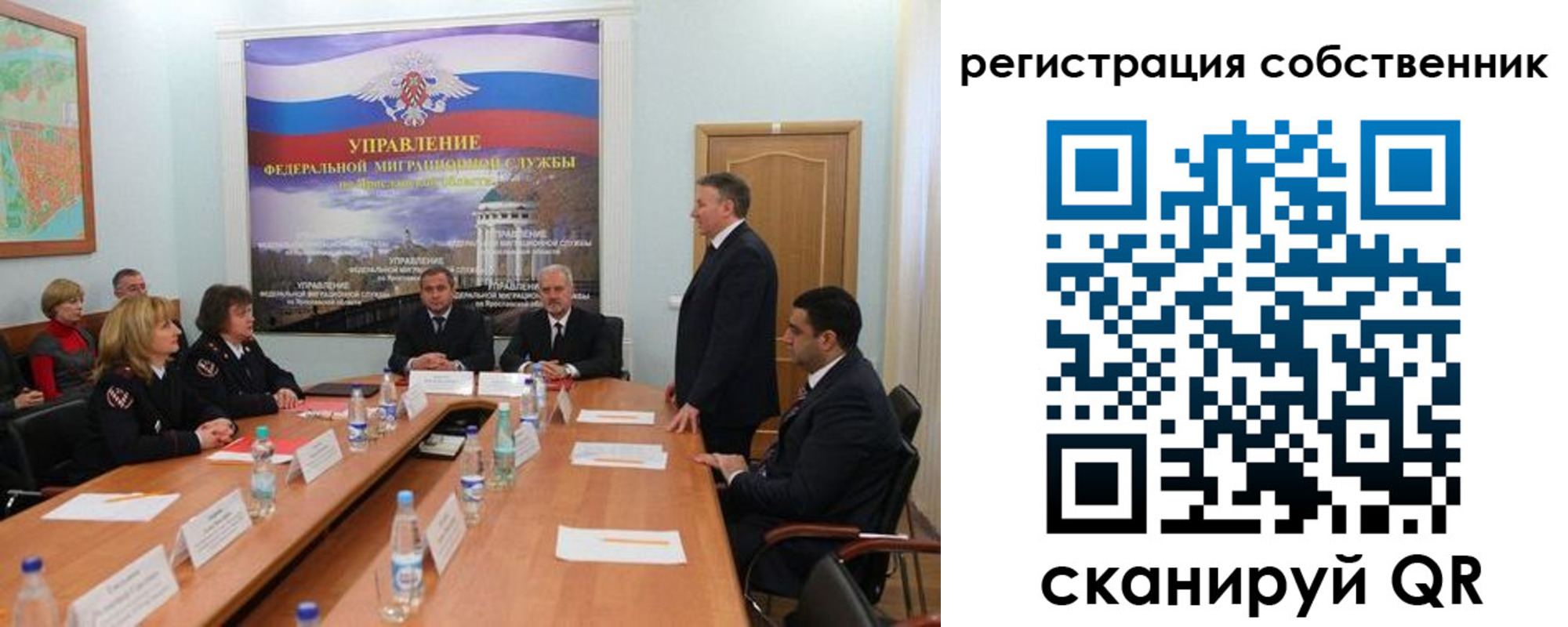 прописка для работы в Ангарске