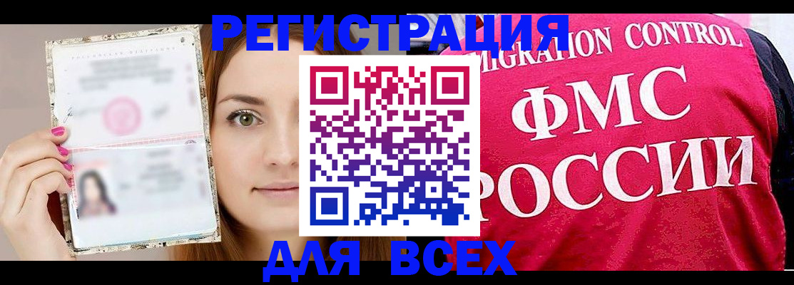 регистрация для школы в Ангарске